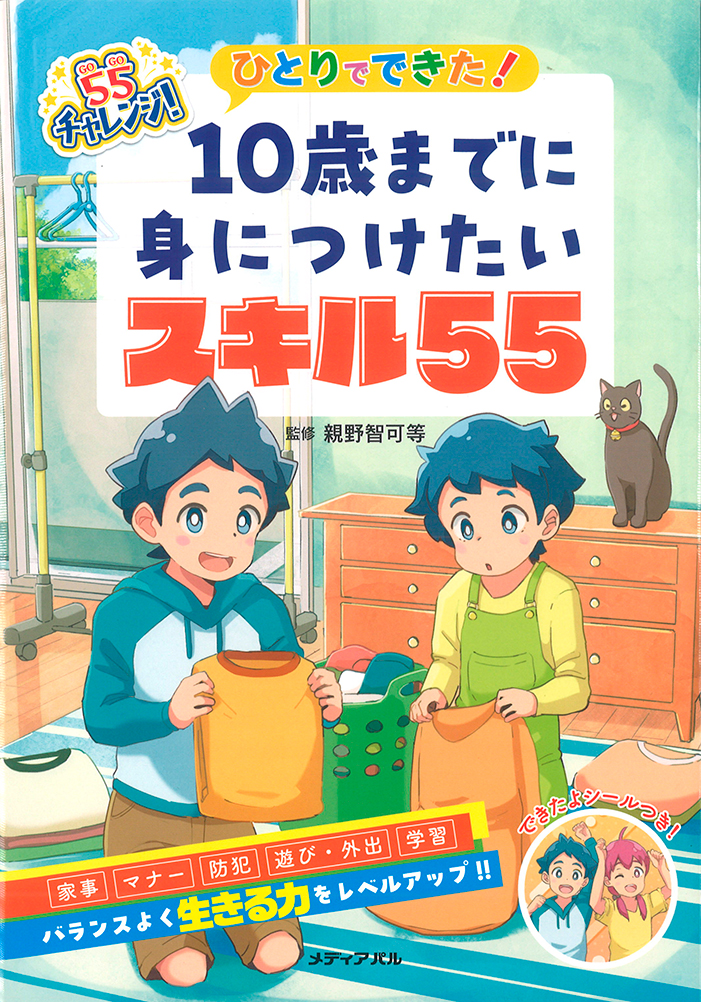 表紙サンプル
