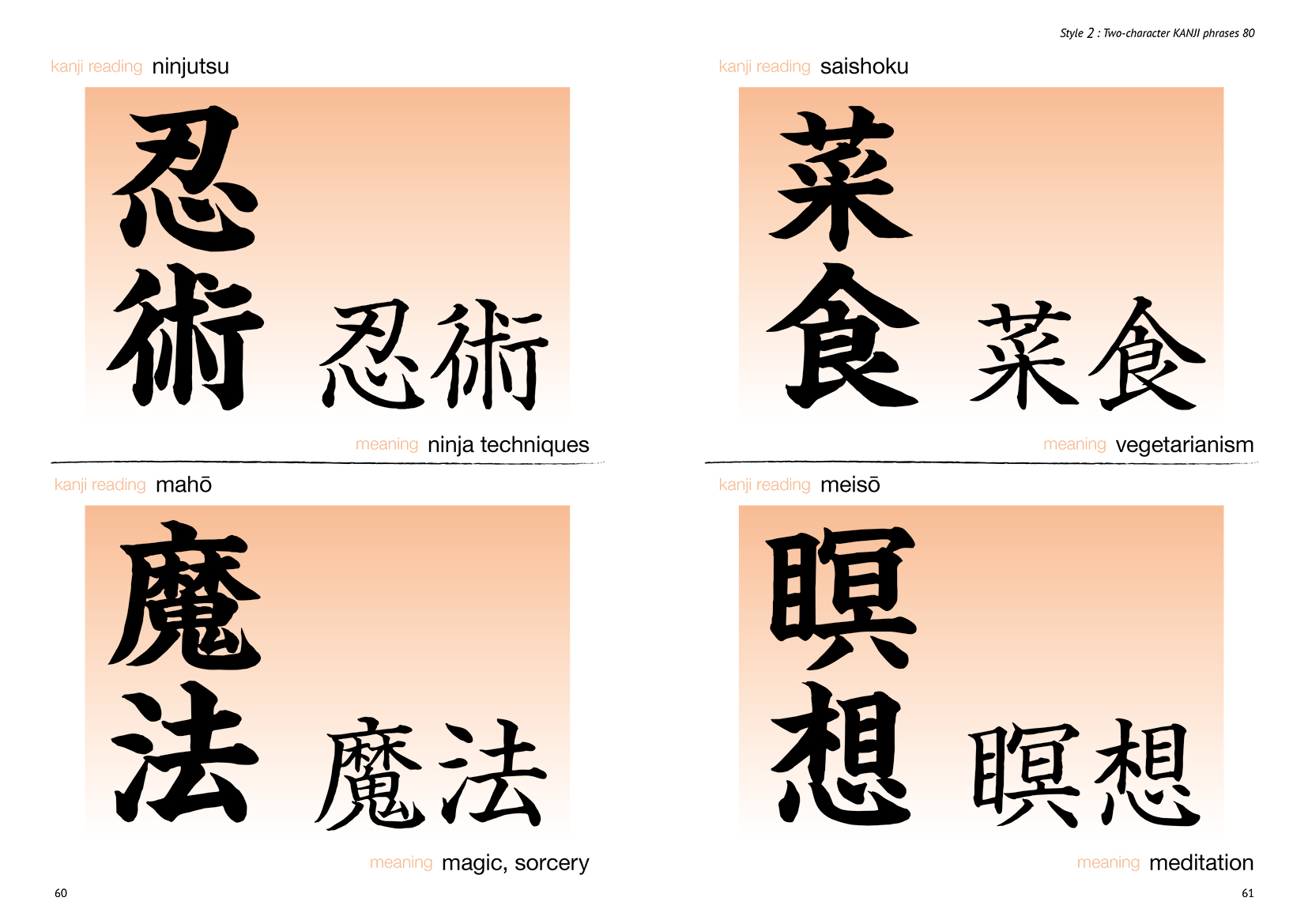 見開きサンプル